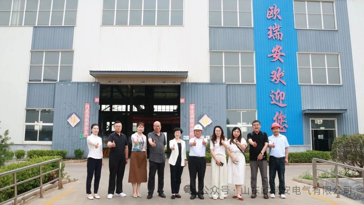 聚焦新质生产力 共探校企融合路 | 省工信厅及校企合作考察团莅临山东欧瑞安电气参观指导